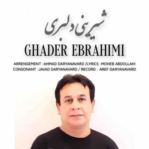 دانلود آهنگ بندری شیرینی دلبری قادر ابراهیمی