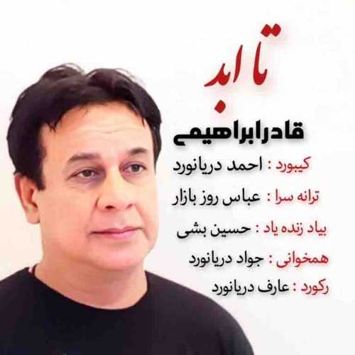 دانلود آهنگ بندری تا ابد قادر ابراهیمی