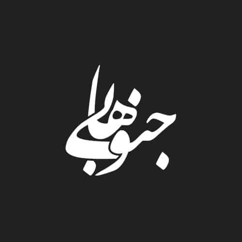ویدیو جدید عبدالله کارجو عاشق